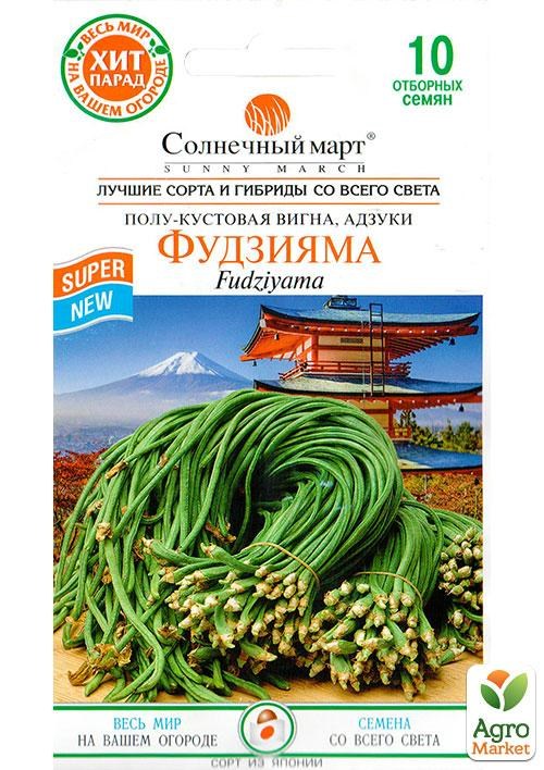 Фасоль "Фудзияма" ТМ "Солнечный март" 10шт NEW
