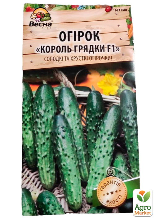 Огірок "Король грядки F1" (Новий пакет) ТМ "Весна" 0.25г - фото 2