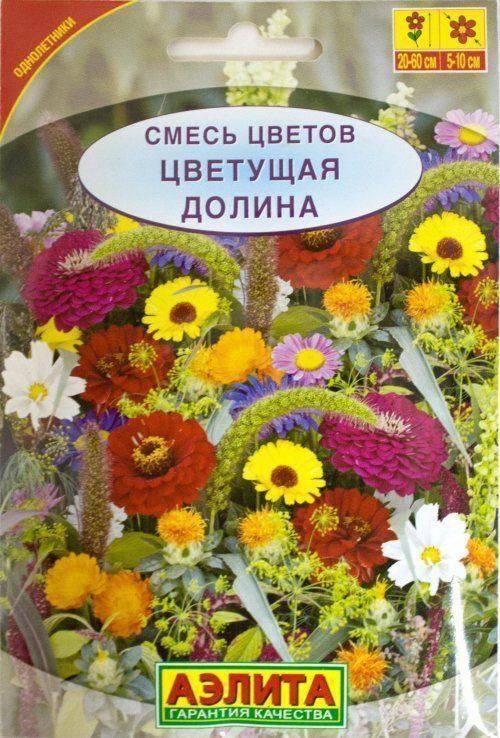 Суміш кольорів "Квітуча долина" ТМ "Аеліта" 5г