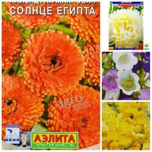 Комплект семян цветов "Красивая клумба" 5уп