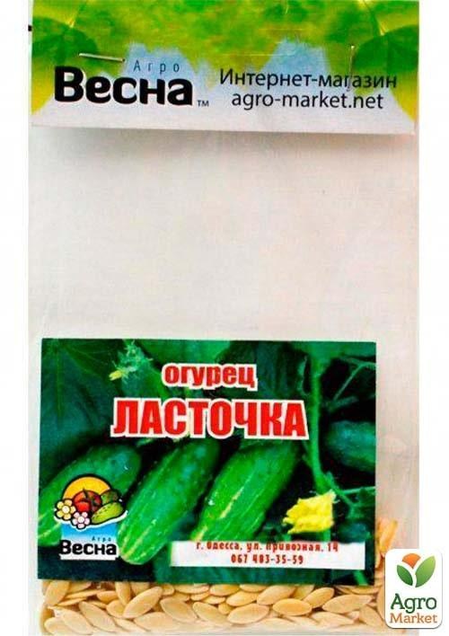 Огірок "Ластівка" (Зипер) ТМ "Весна" 2г - фото 2