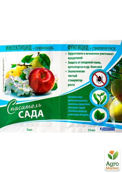 Інсекто-фунго-стимулятор "Рятувальник саду" ТМ "Белреахім" 15мл