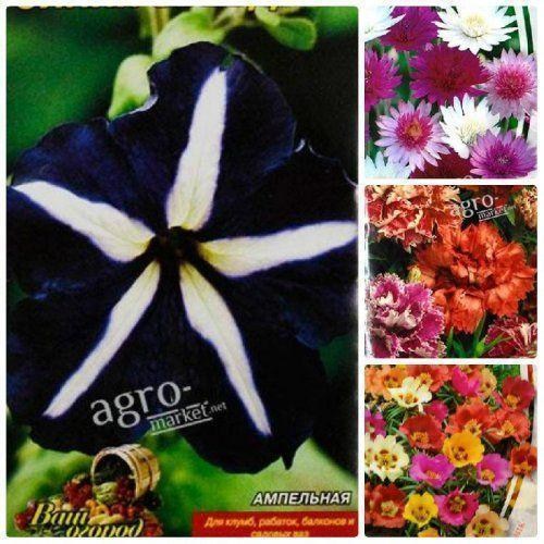 Комплект семян цветов "Красивейшая клумба" 5уп