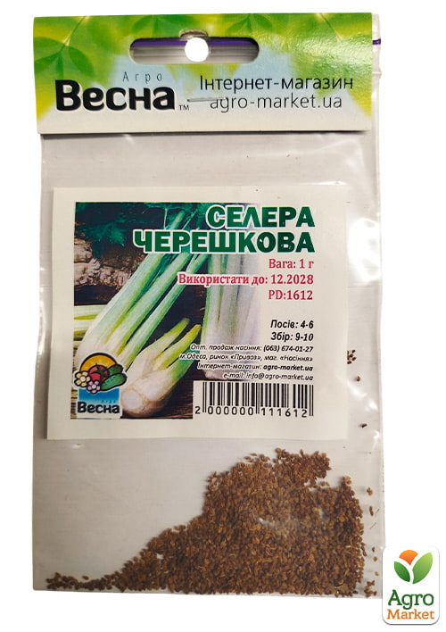 Сельдерей "Черешковый" (Зипер) ТМ "Весна" 1г - фото 2