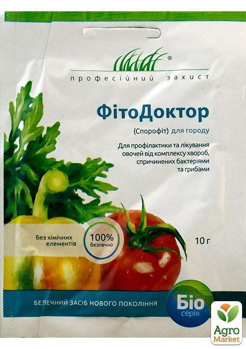 Біофунгіцид "Фітодоктор" ТМ "Ензим" 10г