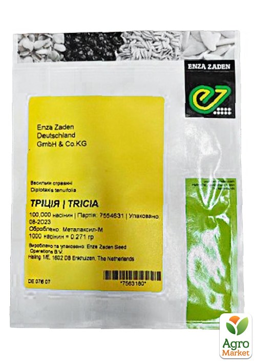 Руккола "Триция" ТМ "Enza Zaden" 100000шт - фото 2