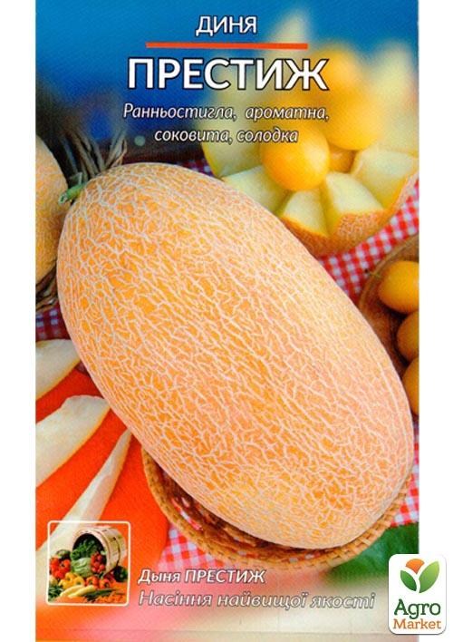 Дыня "Престиж" (Большой пакет) ТМ "Весна" 4г - фото 2
