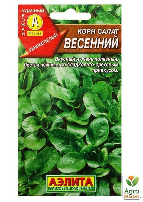 Салат корн "Весенний" ТМ "Аэлита" 0,5г
