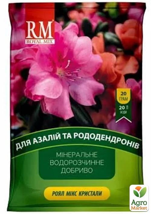 Добриво кристалічне "Для азалій та рододендронів" ТМ "ROYAL MIX" 20г