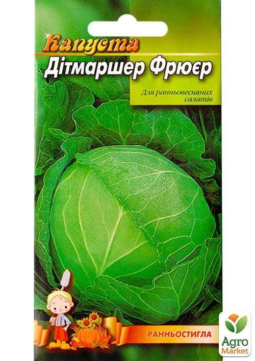 Капуста "Дитмаршер Фрюер" ТМ "Весна" 0.5г - фото 2