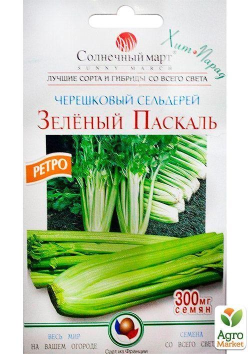 Сельдерей "Зелёный Паскаль" ТМ "Солнечный март" 300шт