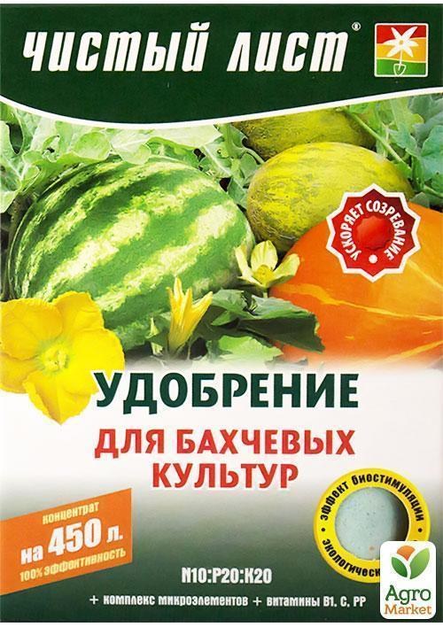 Минеральное Удобрение "Для Бахчевых культур" ТМ "Чистый лист" 300г