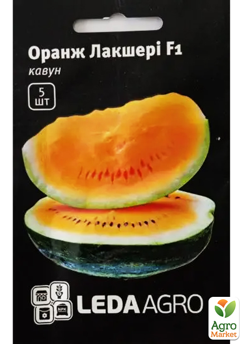 Арбуз "Оранж Лакшери F1" ТМ "Leda Agro" 5шт