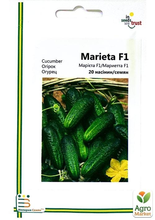 Огурец "Мариетта" ТМ "Империя семян" 20шт
