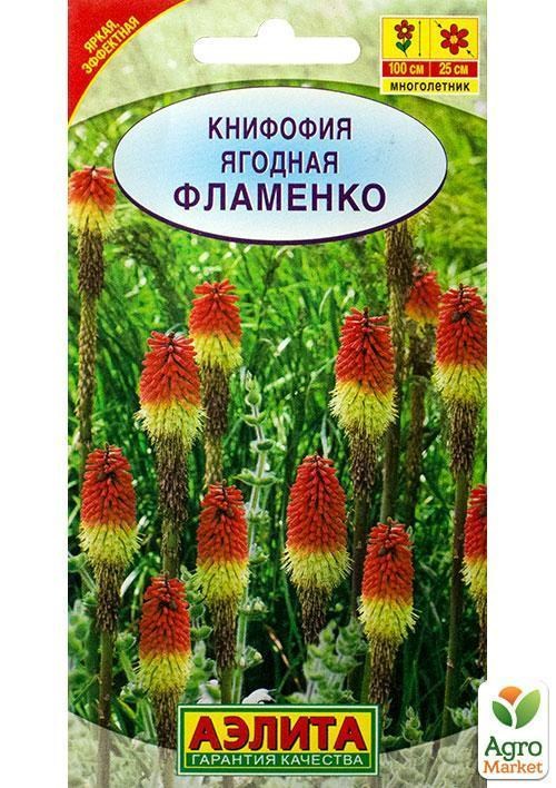 Книфофия ягодная "Фламенко" ТМ "Аэлита" 0,1г