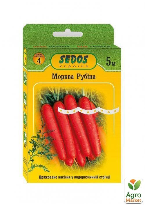 Морква "Рубіна" ТМ "SEDOS" 5м