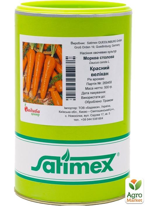 Морква "Червоний велетень" ТМ "Satimex" 500г