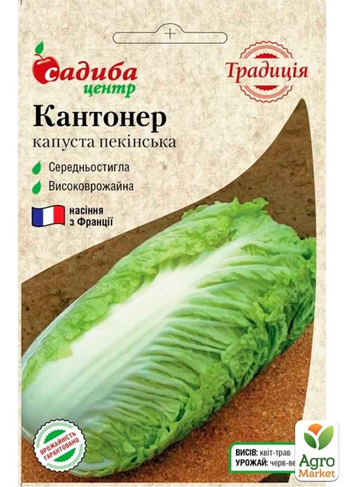Капуста пекинская "Кантонер" ТМ "Садиба центр" 0,5г