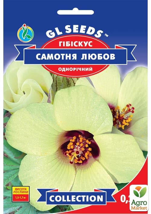 Гібіскус "Самотня любов" ТМ "GL SEEDS" 0.2г