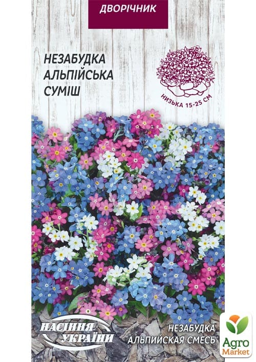 Незабудка смесь "Альпийская" ТМ "Семена Украины" 0.1г NEW