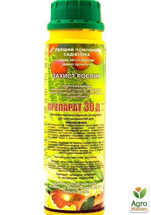 Инсектицид "Препарат 30 Д" 235мл