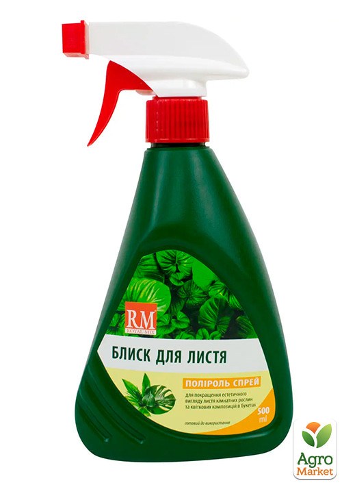 Спрей-полироль для листьев "Блеск" ТМ "Royal Mix" 500мл