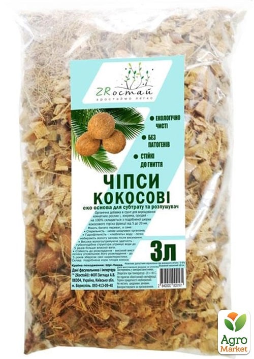 Кокосовые чипсы для растений ЗРостай 3л