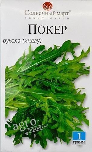 Рукола "Покер" ТМ "Сонячний березень" 1г