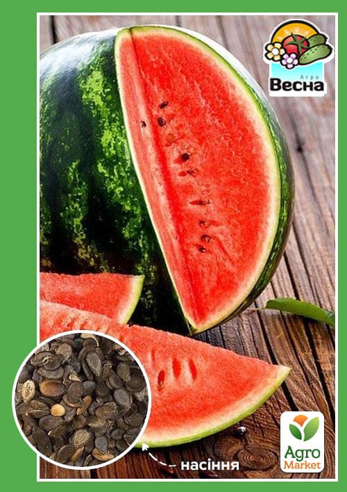 Арбуз "Мелитопольский-142" ТМ "Весна" 1.5г