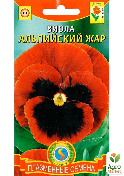 Виола "Альпийский жар" ТМ "Плазменные семена" 0,1г NEW