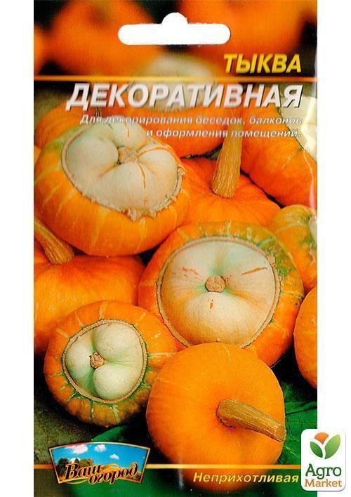 Тыква неприхотливая "Декоративная" ТМ "Весна" 1.5г