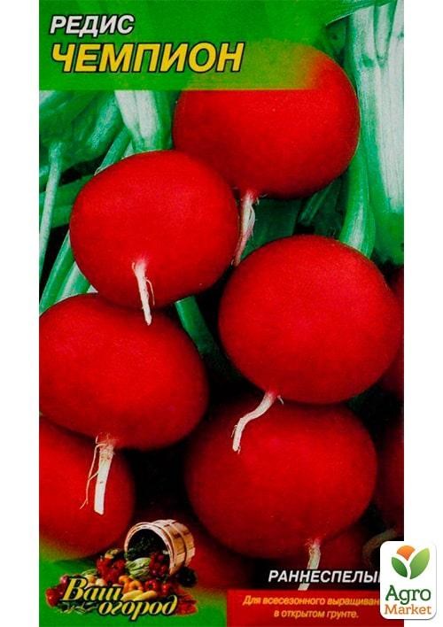 Редис "Чемпион" ТМ "Весна" 2г - фото 2