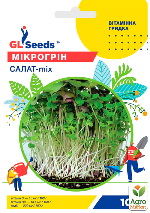 Микрогрин "Салат микс" ТМ "GL SEEDS" 10г