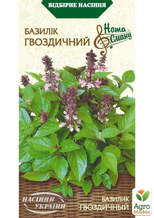 Базилик "Гвоздичный аромат" ТМ "Семена Украины" 0.25г