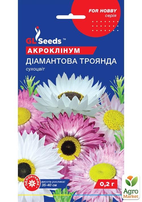 Акроклинум "Бриллиантовая роза" ТМ "GL Seeds" 0.2г