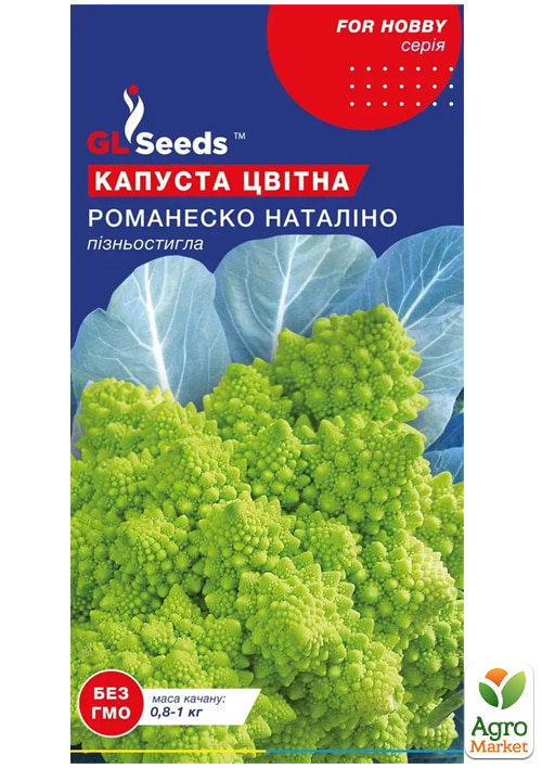 Капуста цвітна "Романеско Наталіно" ТМ "GL SEEDS" 0.5г