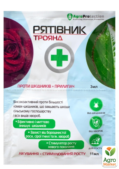 Инсекто-фунгицид "Рятивник Роз + прилипатель" ТМ "AgroProtection" 3мл+11мл