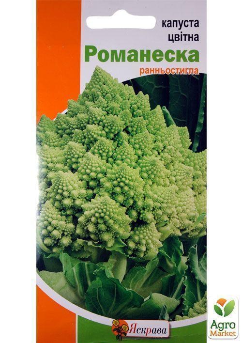 Капуста цвітна "Романеско" ТМ "Яскрава" 0,3г