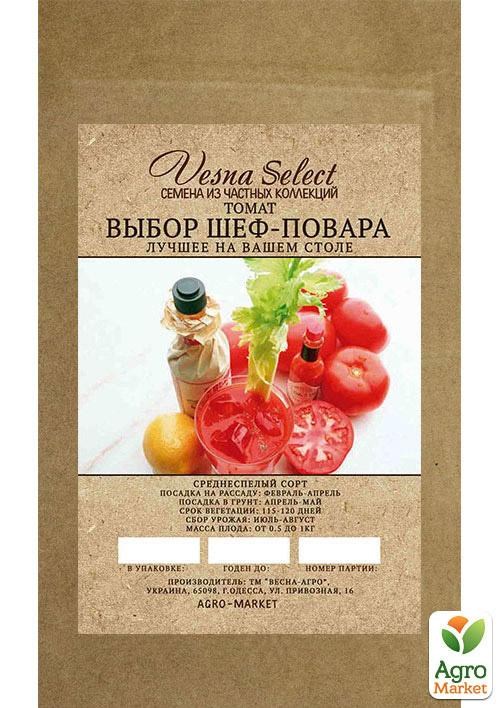 Томат "Выбор Шеф-повара" ТМ "Vesna Select" 0.2г