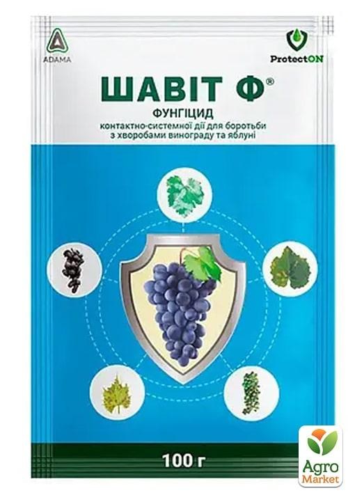 Фунгіцид "Шавіт Ф" ТМ "ADAMA" 100г