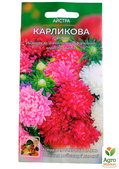 Айстра "Карликова суміш" ТМ "Весна" 0.2г - фото 2