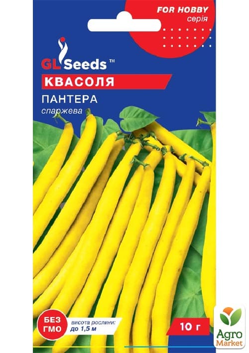 Фасоль спаржевая "Пантера" ТМ "GL SEEDS" 10г