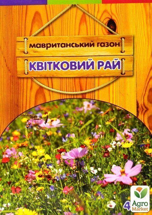 Мавританский газон "Цветочный рай" ТМ "Семейный сад" 400г - фото 4