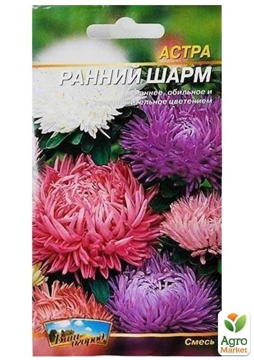 Астра "Ранний Шарм" ТМ "Весна" 0.2г - фото 2