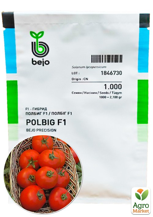 Томат "Полбиг F1" ТМ "Bejo" 1000шт