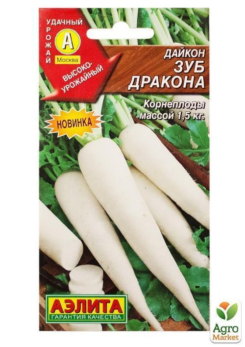 Дайкон "Зуб дракона"  ТМ "АЭЛИТА" 1г