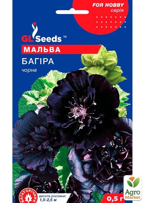 Мальва "Багіра чорна" ТМ "GL SEEDS" 0.5г