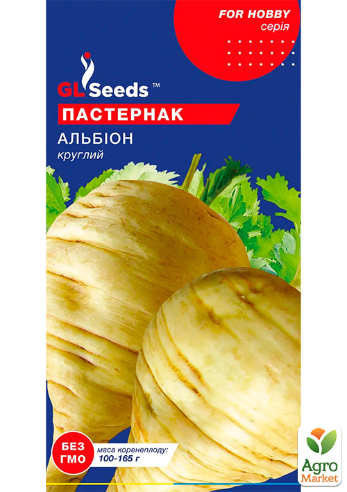 Пастернак "Альбіон"  ТМ "GL SEEDS" 1г