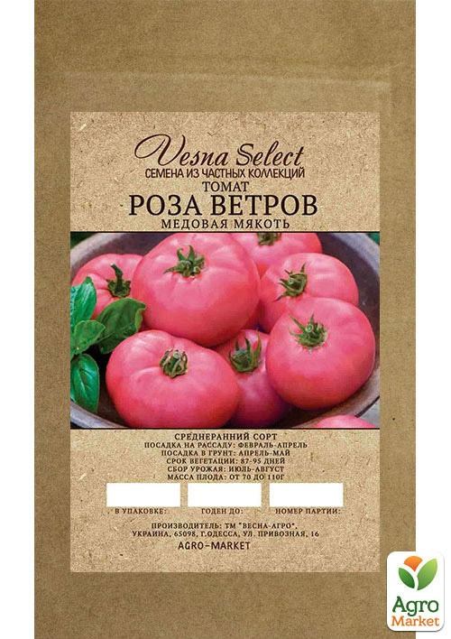 Томат "Роза ветров" ТМ "Vesna Select" 0.2г