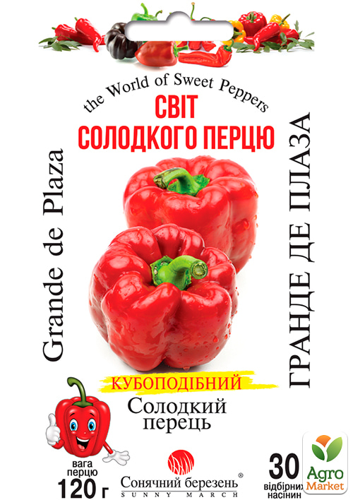Перець "Гранде де плаза" ТМ "Сонячний березень" 30шт
